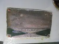 Πλοίο περιπολίας προς πώληση