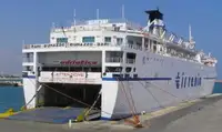Πλοίο τύπου Ro-Ro προς πώληση